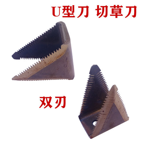 488/588/788/888收割机配件滚筒U型切禾刀面双面切禾片8片装