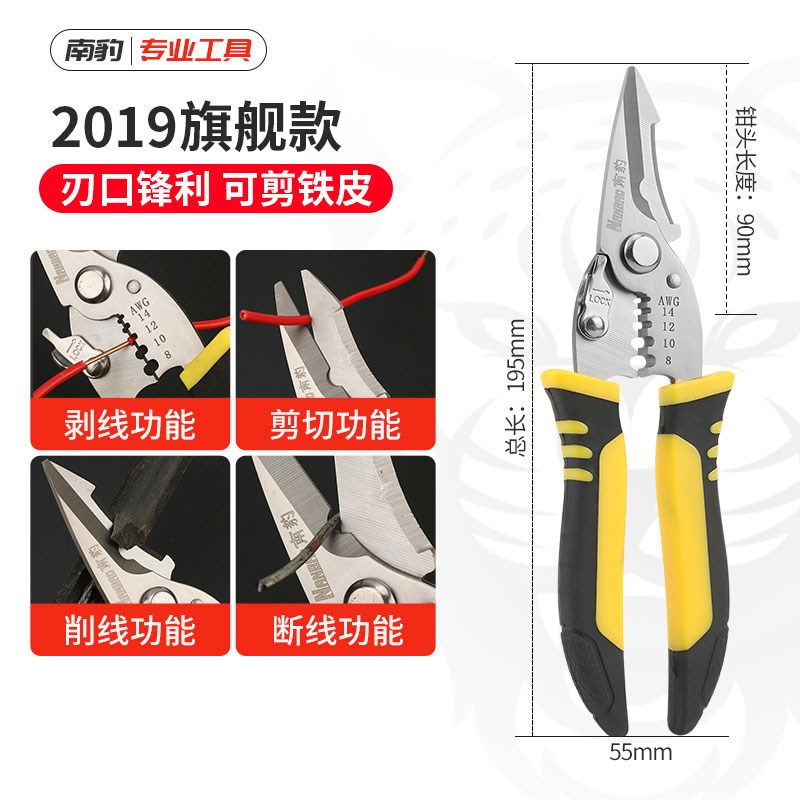 南豹多功能剥线钳电工专用分线拨线钳工业级压线剥皮器电线电缆剪
