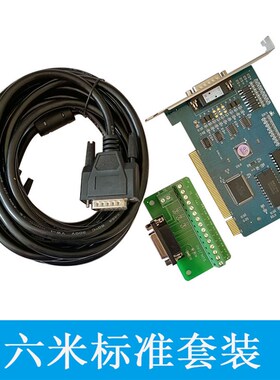 雕刻机微宏三轴联动运动控制卡宏微 V5.449维红板卡 整套包邮