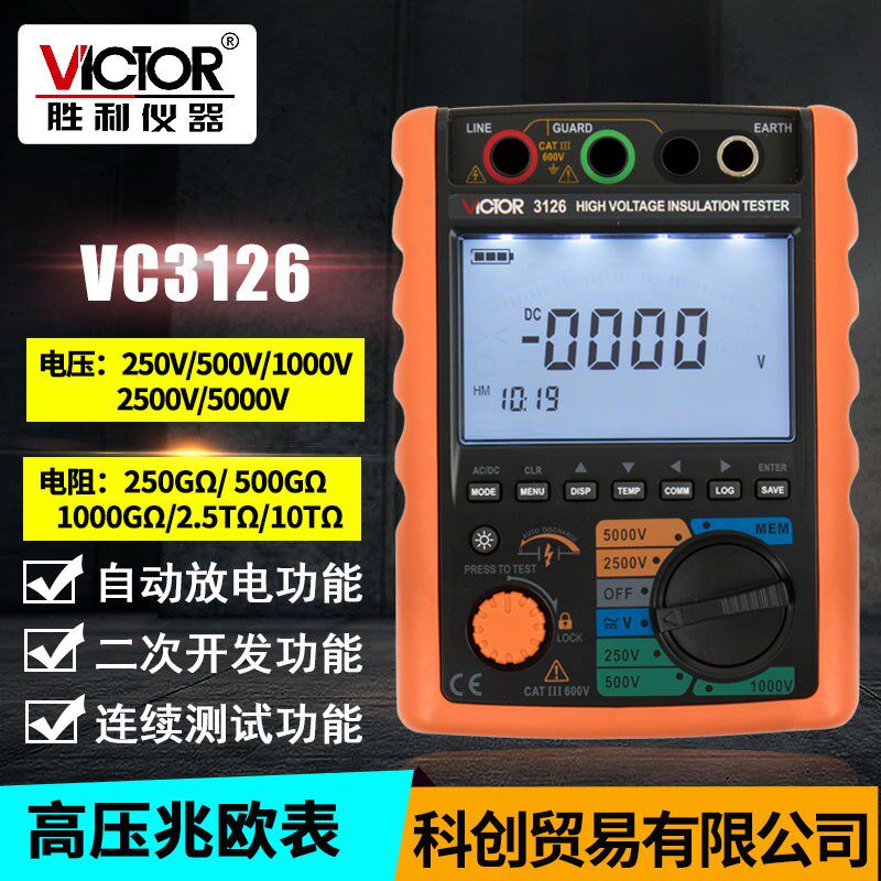 绝缘电阻测试仪胜利仪器VC3125/31B27/3128高压15KV测量数字兆欧