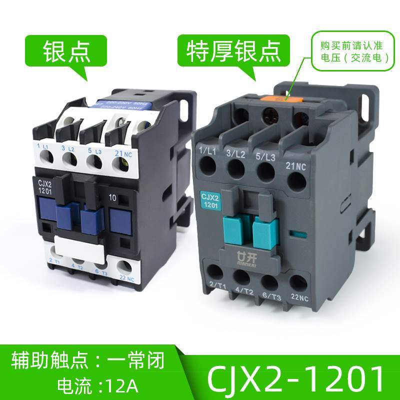 新品交流接触器220v单相CJX2-1810 380v三相1211 2511 3211 0910