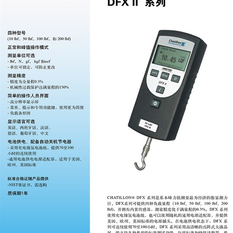 查狄伦推拉力计DFX2-010-NIST/DFXJ2-050-NIST数字测力计