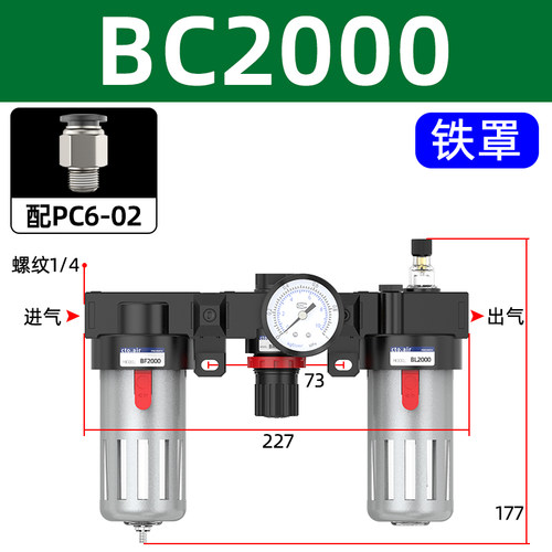 油水分离器带自动排水3000过滤bfc4000滤器气源处理二bfr2000油气