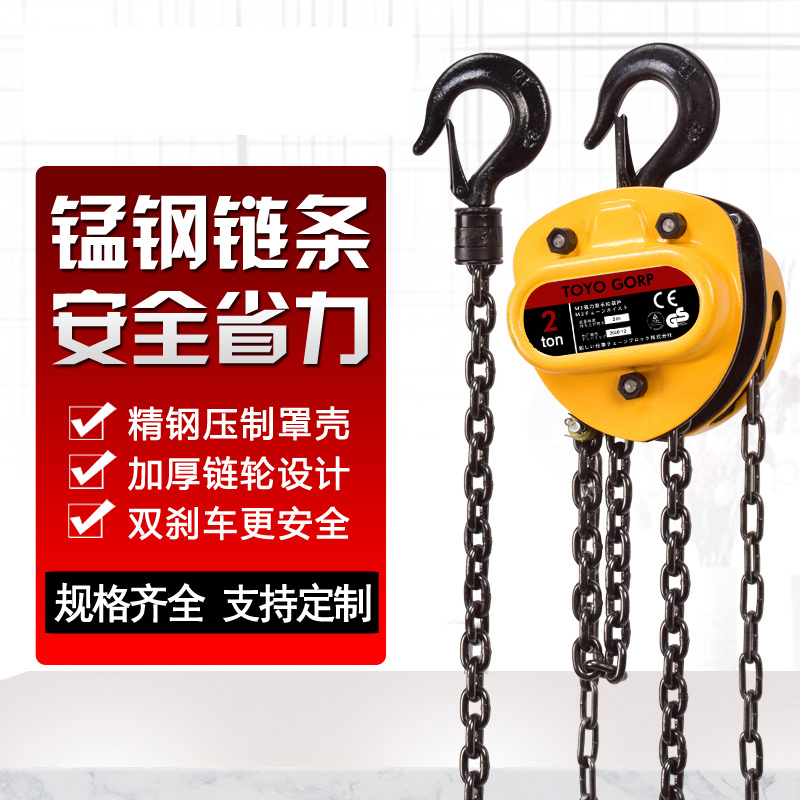 TOYO进口手拉葫芦1T2吨3t5t10吨3米6m单链吊葫芦/小吊机/起重倒链
