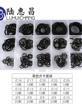 304不锈钢C型卡簧黑色弹性卡环外卡簧E型卡套装胶盒套装十二格