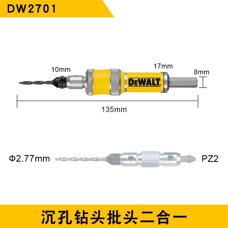 得伟木工沉孔钻头批头二合一套装高速钢钻头批头快换头台阶子母钻
