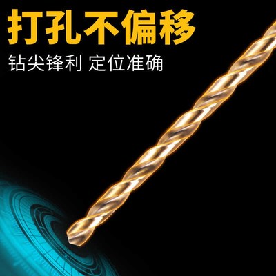 M35含钴加长麻花钻头不锈钢打孔150/200/300/400钢铁金属木铝钻咀