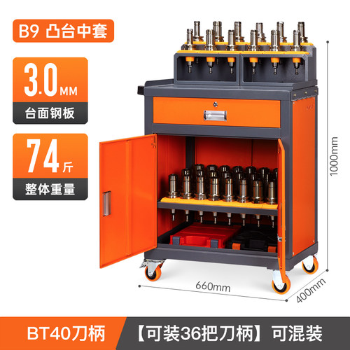 cnc加工中心数控机床刀具柜车间单抽屉收纳工作台bt40刀柄管理架