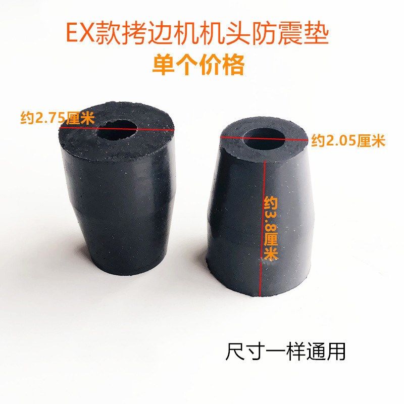 银箭798款拷边机防震垫EX款锁边机橡胶垫798机头减震垫缝纫机配件,搬运/仓储/物流设备,机械式停车设备（立体停车库）,淘宝优惠券,粉丝福利购,淘宝优惠卷