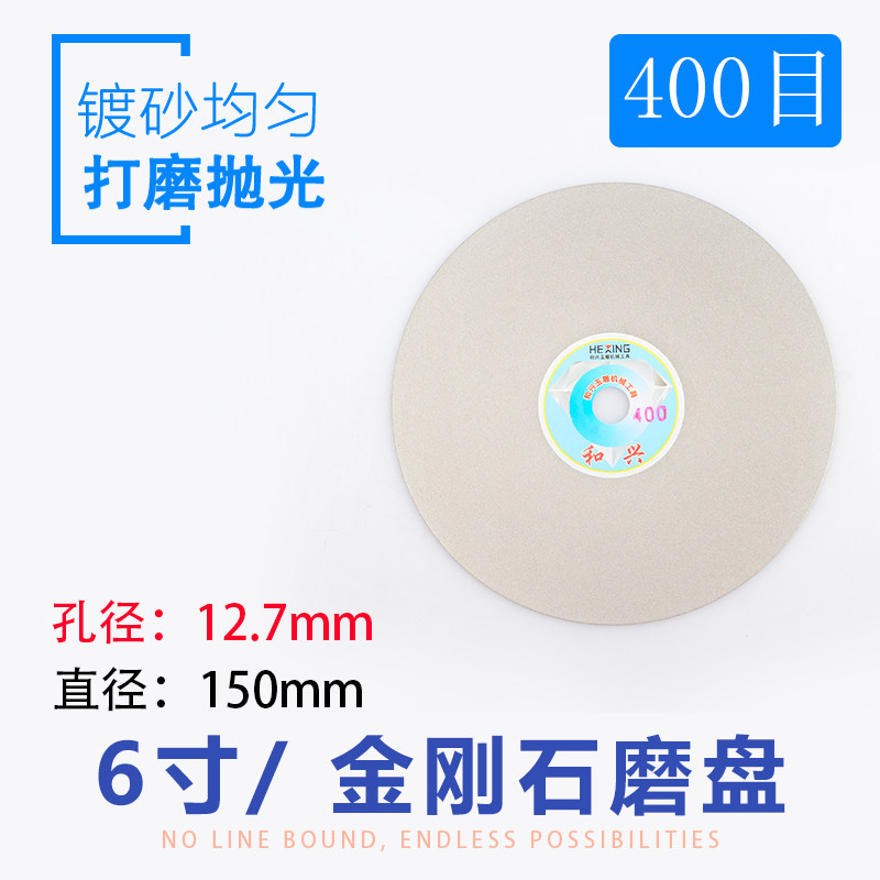 金刚石砂轮片翡翠磨盘6寸150玉石戒面打磨抛光工具金刚砂磨片沙盘,纺织面料/辅料/配套,其他纺织机械,淘宝优惠券,粉丝福利购,淘宝优惠卷