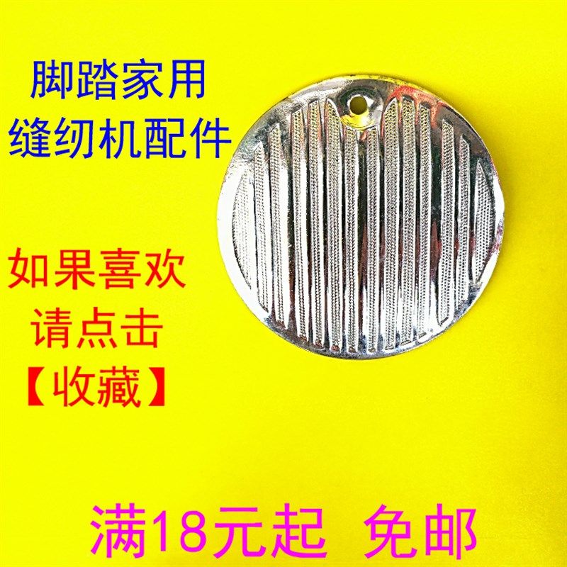 老式脚踏缝纫机后盖 防尘盖板 圆盖板 家用缝纫机后盖板 圆板,搬运/仓储/物流设备,机械式停车设备（立体停车库）,淘宝优惠券,粉丝福利购,淘宝优惠卷