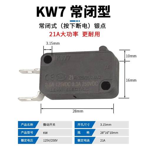 商用家用高压清洗机洗车机25A16A自动压M力启停开关顶杆微动开关