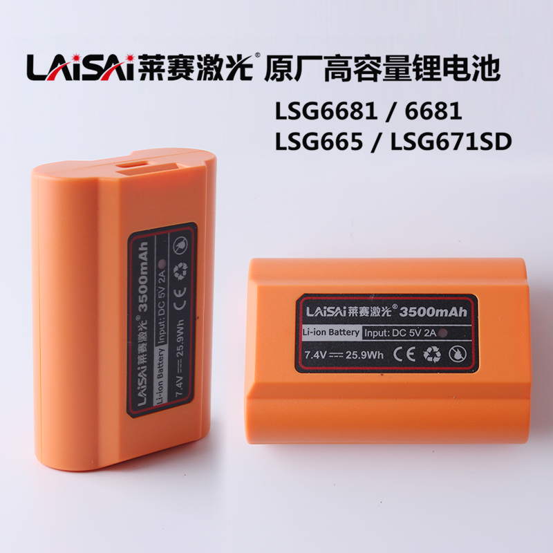 莱赛水平仪电池充电器上墙L型平台支架671/665/686/649/6681/666