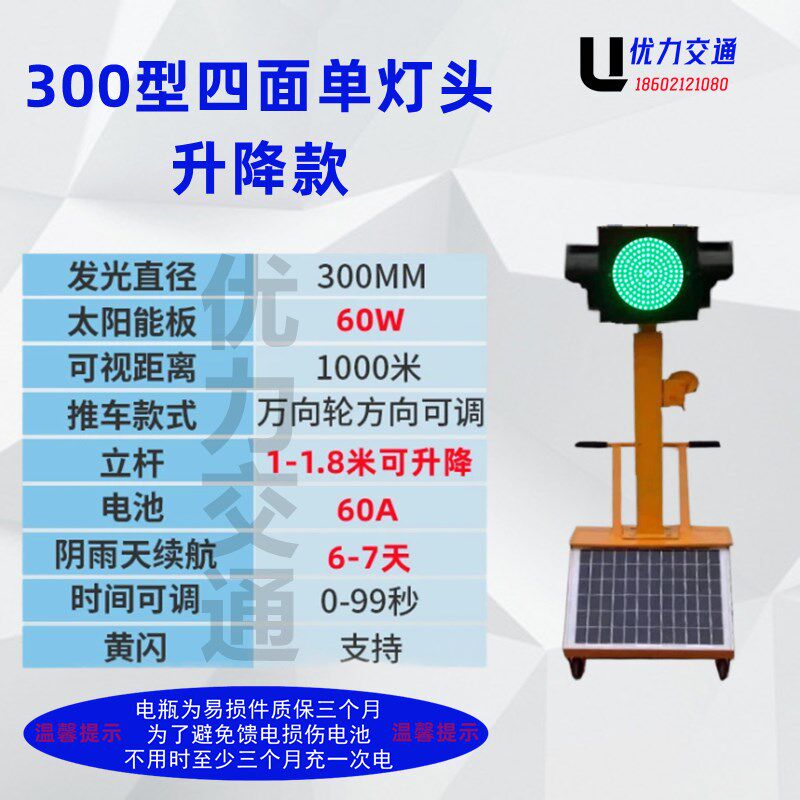 移动红绿灯交通设施太阳能信号灯路障灯