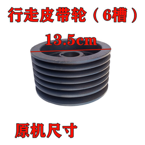 沃得锐龙收割机行走皮带轮5槽加速轮改装提速皮带盘6槽驾驶室配件