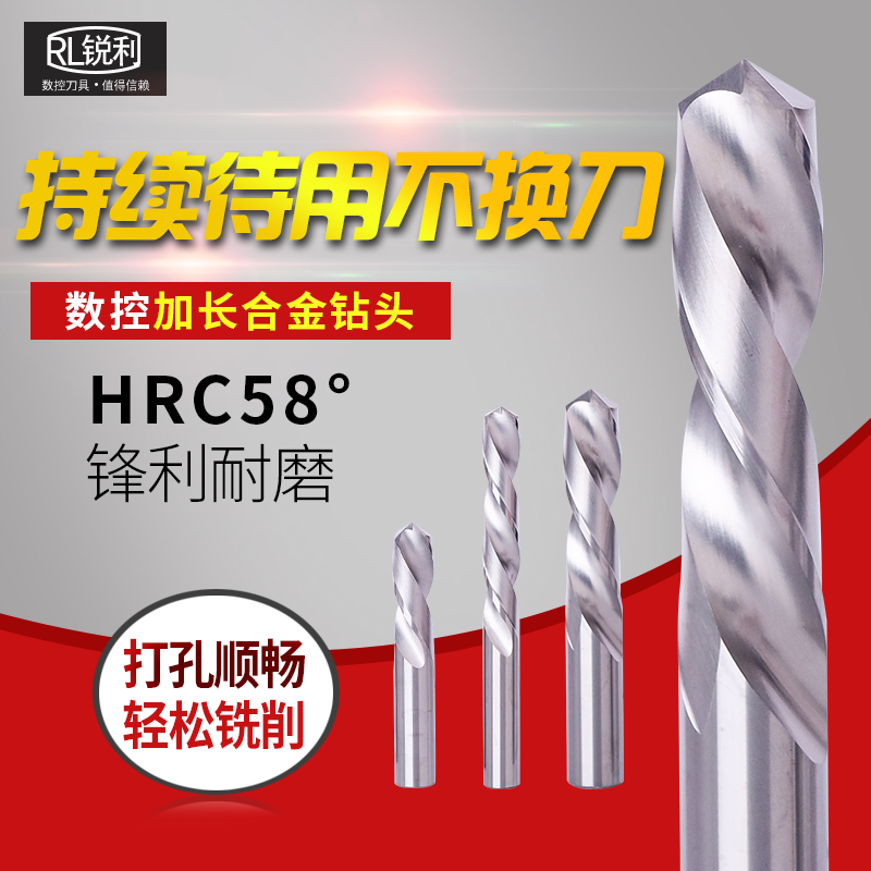 精品数控整体合金150mm55度钨钢钻头1  3.2 4.2 5 6 8 9 10 12 15