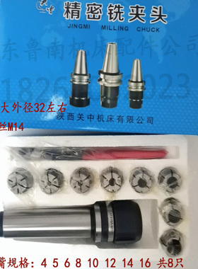 滕州ZXTM40ZX50CZX6350C钻铣床专用铣夹头莫氏4号MT4铣夹头配件