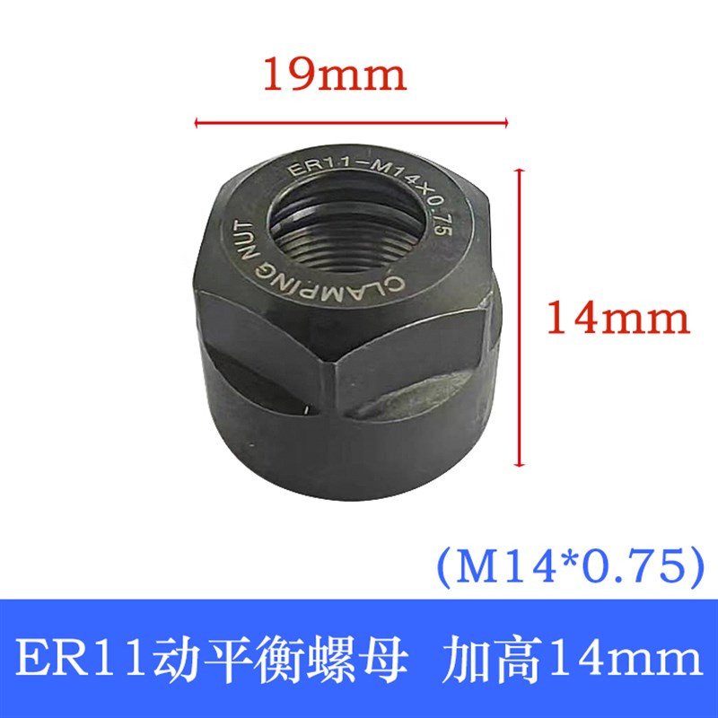 雕刻机主轴动平衡螺母ER11 ER16 ER20 ER25 ER32高精度主轴螺帽