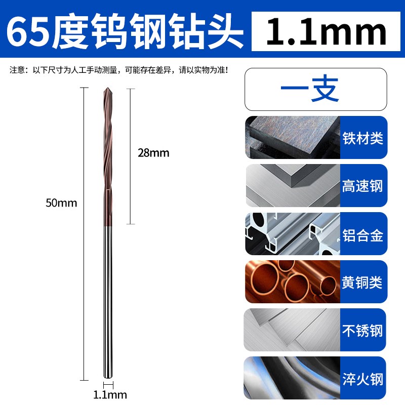 钨钢钻头数控加工麻花钻硬质合金65度钻孔打铁不锈钢钢件超硬螺旋