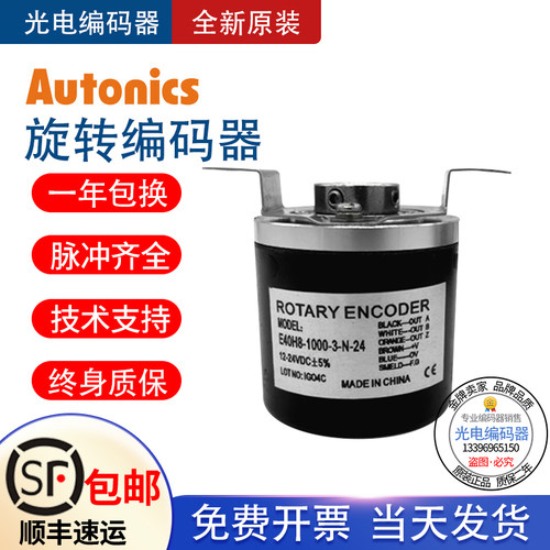 现货全新HD40H8-500-3-2编码器脉冲500线旋转外径40空心轴