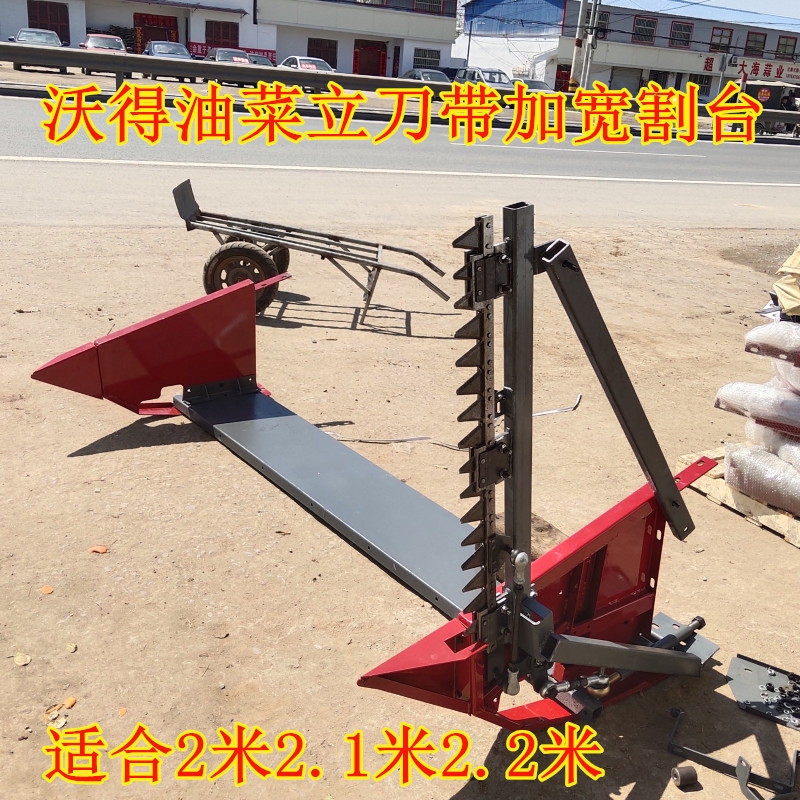 沃得锐龙久保田收割机油菜立刀菜籽割刀割台边刀改装竖剪刀洋马