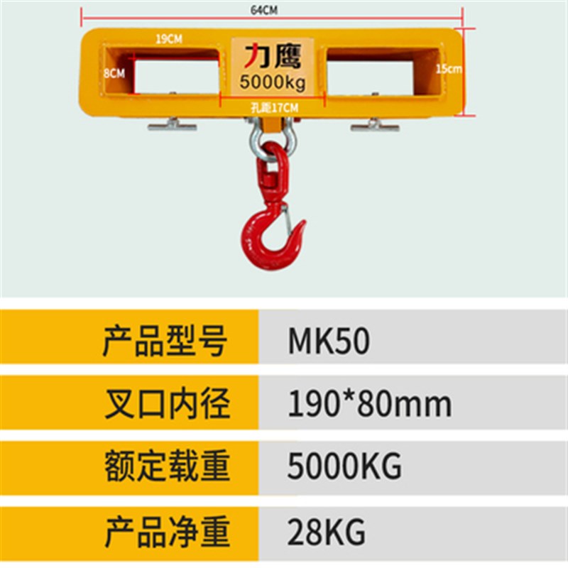 叉车专用吊具吊钩3吨MK10起重货叉套叉框叉车吊臂钩子吊装工具
