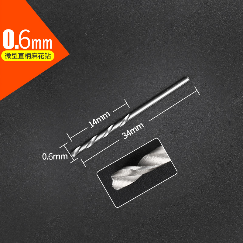 微型直柄麻花钻麻花钻头金属玉石玛瑙手串珠子蜜蜡小钻头孔开孔