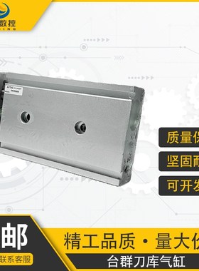 北钜14T伺服刀库气缸台群14把刀气缸TR25x60S加工中心配件