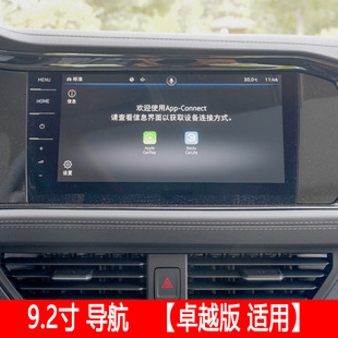 21款 导航钢化膜液晶仪表盘玻璃膜8寸9.2寸 大众速腾30k周年超越版