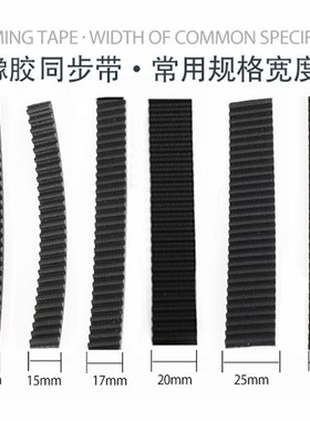 HTD-8M-520同步皮带 HTD-8M-512齿形带 加工中心配件 机床皮带