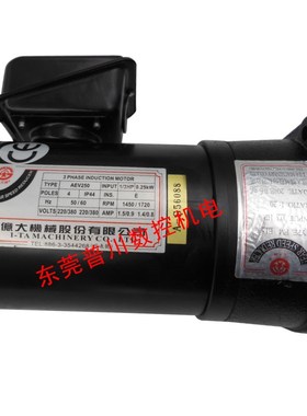 北大牌刀库刀盘电机 亿大机械选刀电机 FM E18 AEV250 1:201/3HP