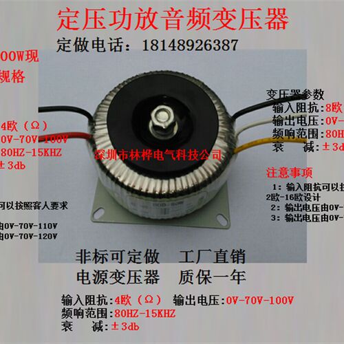 定压功放 音频隔离变压器  500W