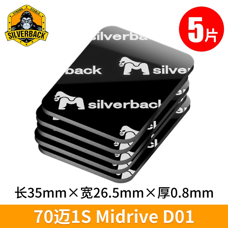 行车记录仪固定贴强力双面胶w高粘度车用etc背胶360车载胶贴片