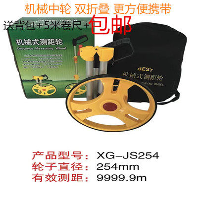 机械轮滚轮式测量计米测距轮手推器数显测距仪电子仪器量地尺测亩