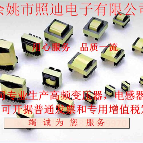 高频变压器打样订做EEEI/EF/EFD/EPCPQEP/专业打样变压器电感器