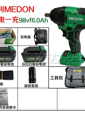 名盾大扭力8216木工/架子工朗利98vf6.0无刷MEDON锂电扳手裸机