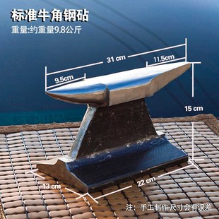 轨道钢材质钢砧手工铁砧子铁墩子硬度高打金银砧子家用铁轨砧子