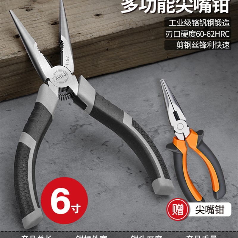 艾瑞泽老虎钳多功能斜口钳尖嘴钳五金工具大全钢丝钳电工钳子