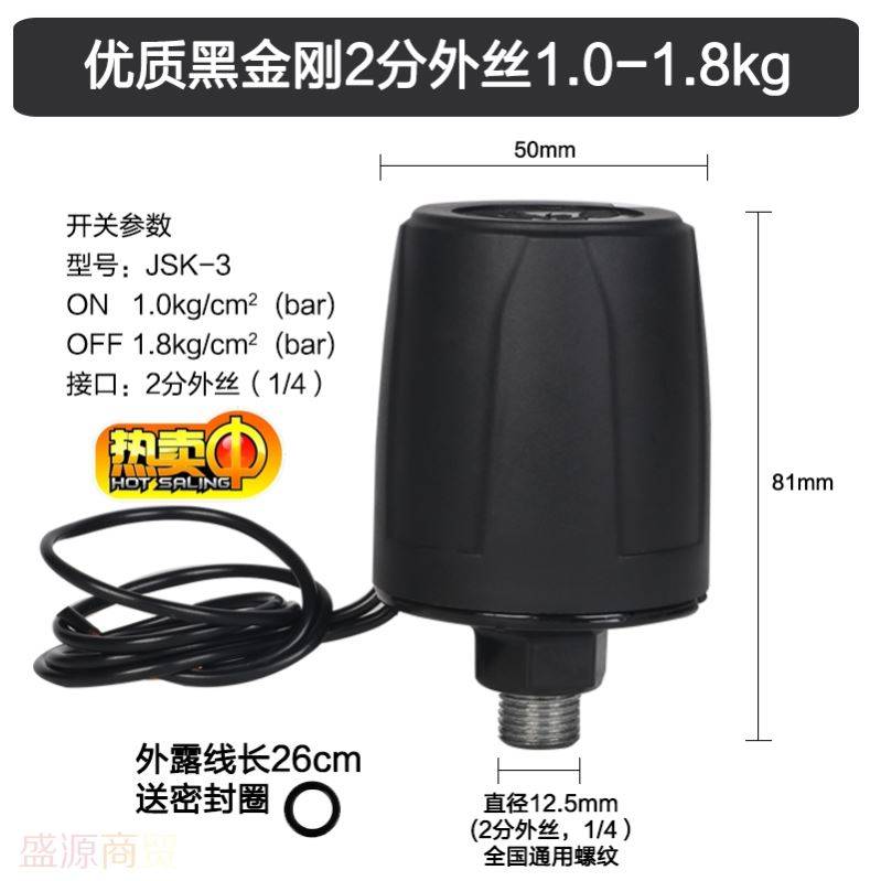 泵配件喷射泵自吸泵离心泵压头泵体叶轮压力罐压力开关