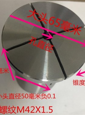 金鼎型635 M42加长加大数控机床 仪表车床 弹性 锁嘴 夹头 卡头