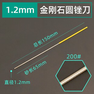 特细圆形锉刀1mm超细合金挫扩孔金刚石打磨棒2mm小圆搓刀