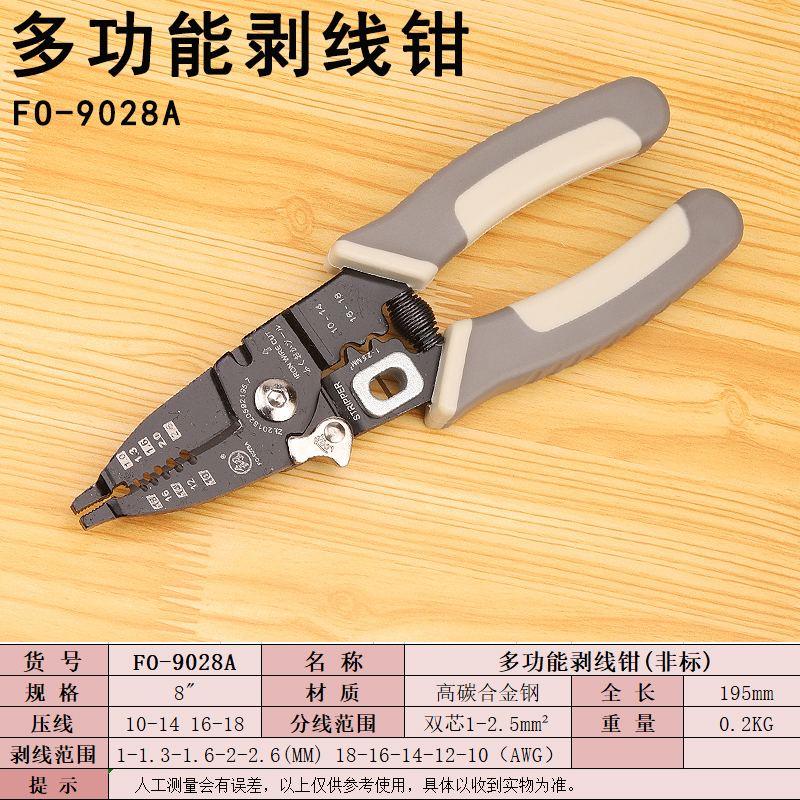 剥线钳手动压线电工专用多功能剥皮钳刨线电线拨线波线播线剪线钳