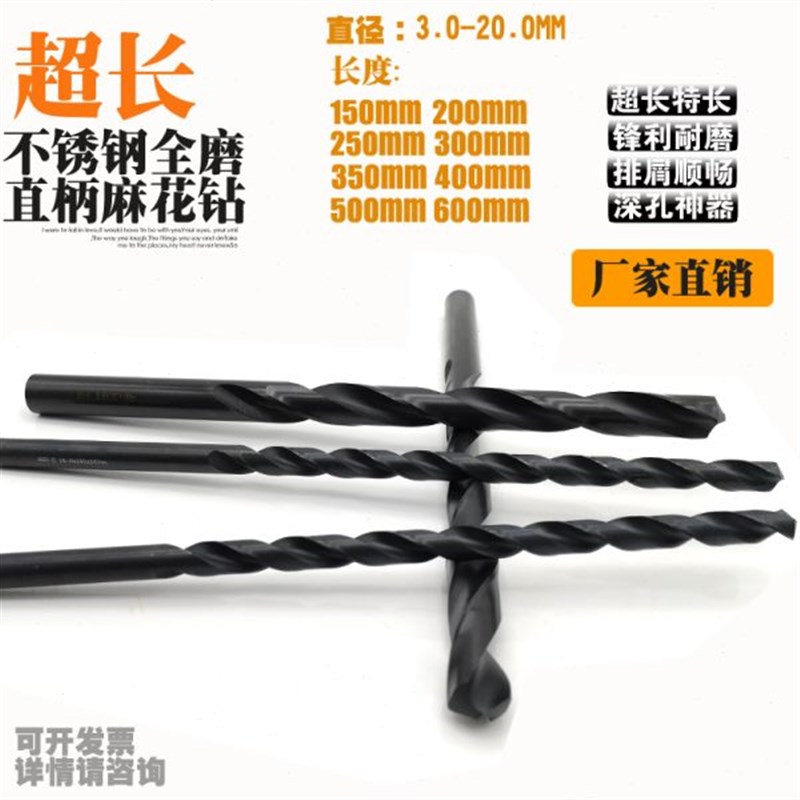 不锈钢超长钻超硬M2直柄麻花深孔钻头16.5-17-17.5-18mm*250-600L