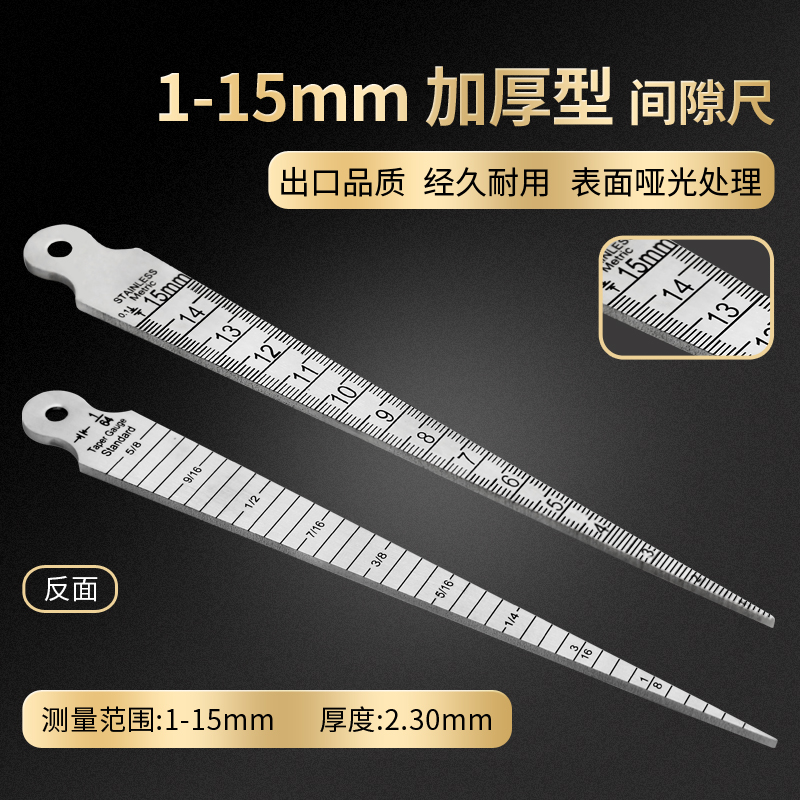 梁硕不锈钢间隙尺塞尺1-60mm锥形尺孔尺内径尺圆锥尺孔径规斜度尺