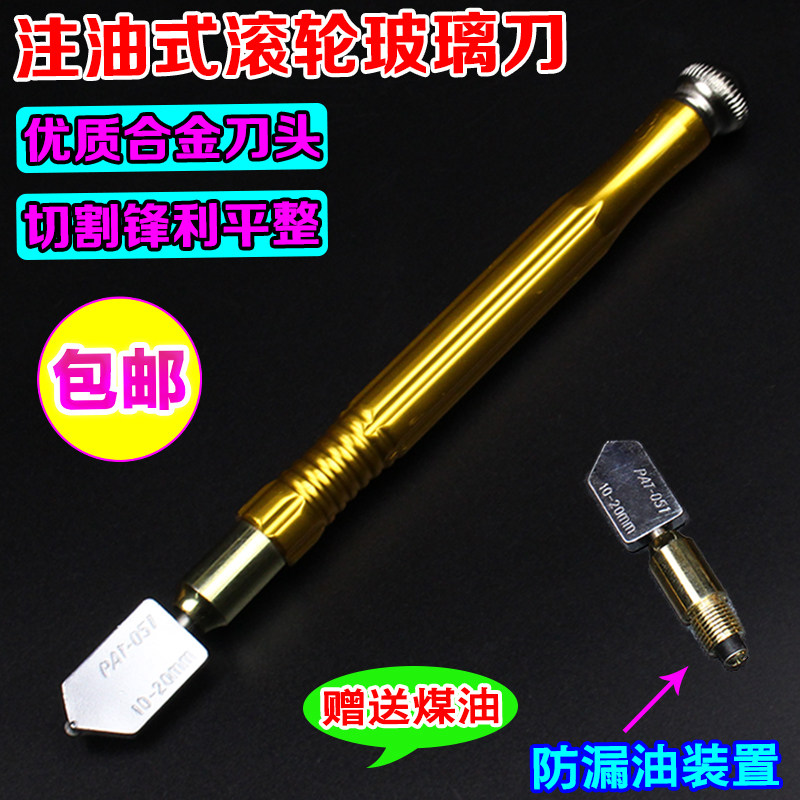 包邮进口玻璃刀 德国 滚轮式 金刚石玻璃刀 厚玻璃 切割刀2-12mm,纺织面料/辅料/配套,其他纺织机械,淘宝优惠券,粉丝福利购,淘宝优惠卷