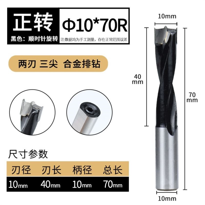 木工排钻钻头三合一开孔钻开料机钻孔侧孔机六面钻正反铰链开孔器