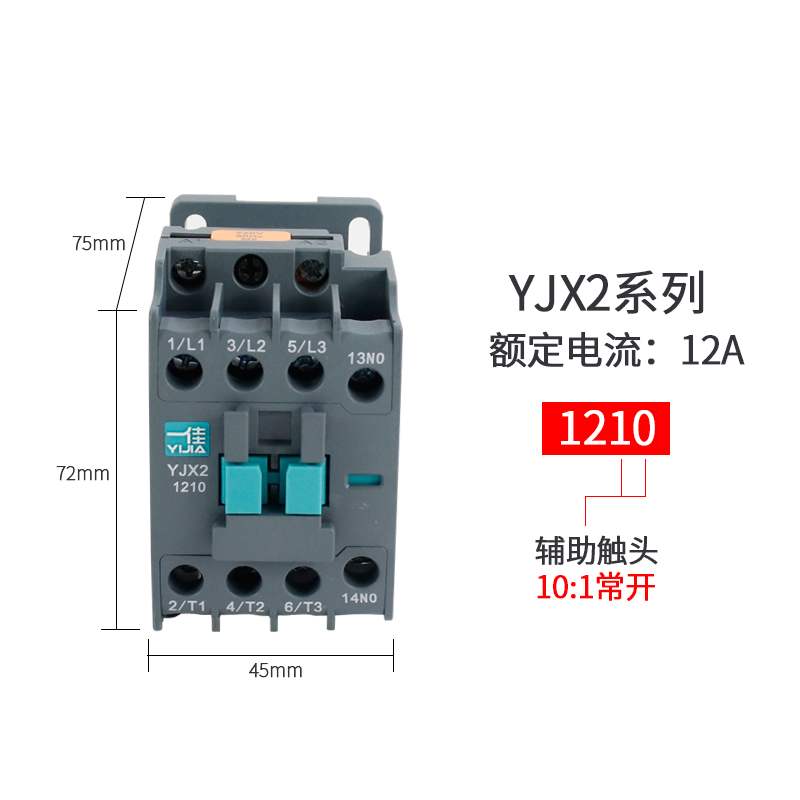 新品一佳交流接触器CJX2-09 1210 1810 25 3211单相YJX2三相220v3