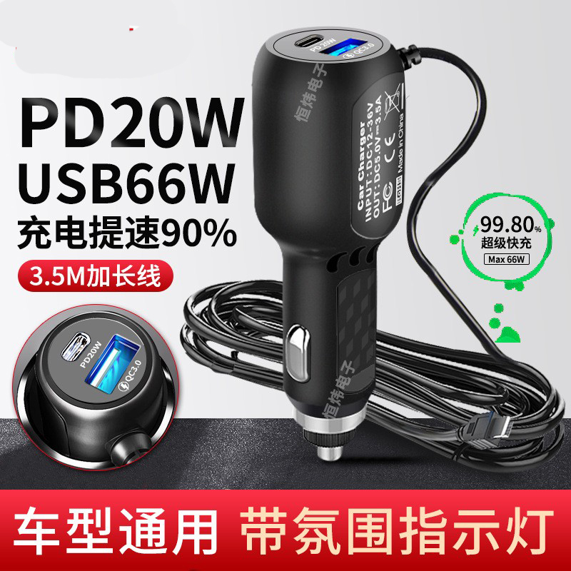 车载行车记录插头仪电源线 uGPS导航仪充电器3.5米车充带双USB