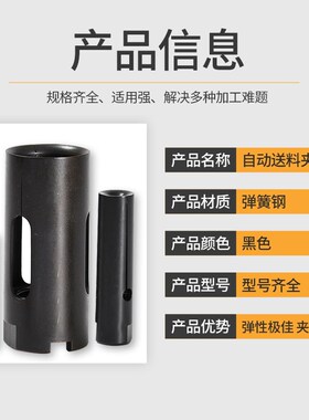 油膜送料机料夹15#20#1.0-30.0M4M5M9M10左牙冠通XT320艾恩斯走心