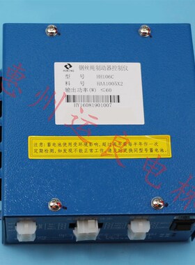 电梯钢丝绳沪宁制动器控制电源电源HH106C控制仪夹绳器电源HH106B